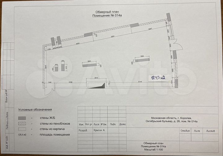 Свободного назначения, 124.5 м²