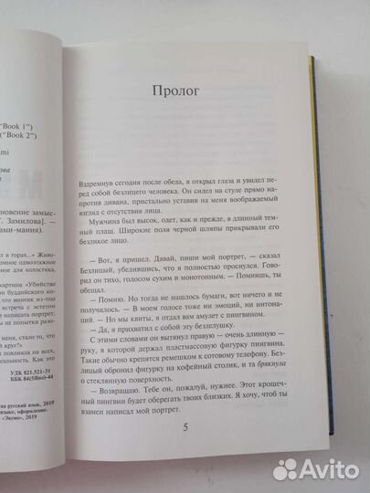 Харуки Мураками 