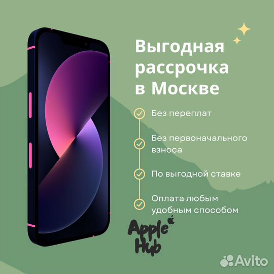 iPhone 13 mini, 512 ГБ