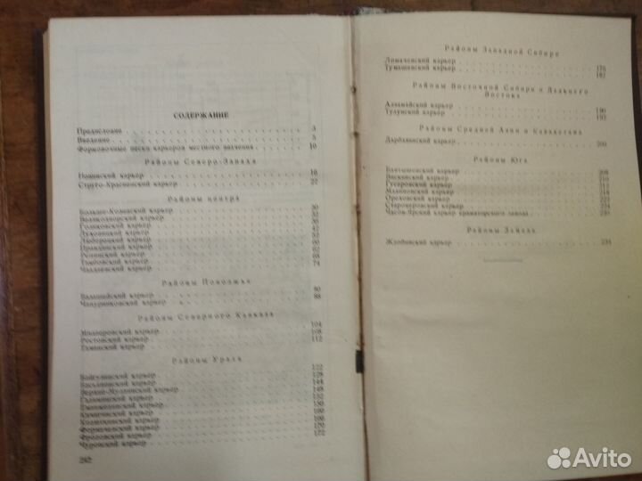 Книги по технологии металлов (Часть 2)