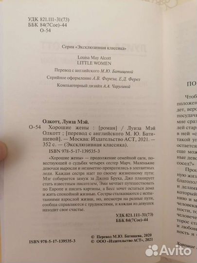 Хорошие жёны твердый переплет новая