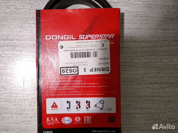 Ремень кондиционера