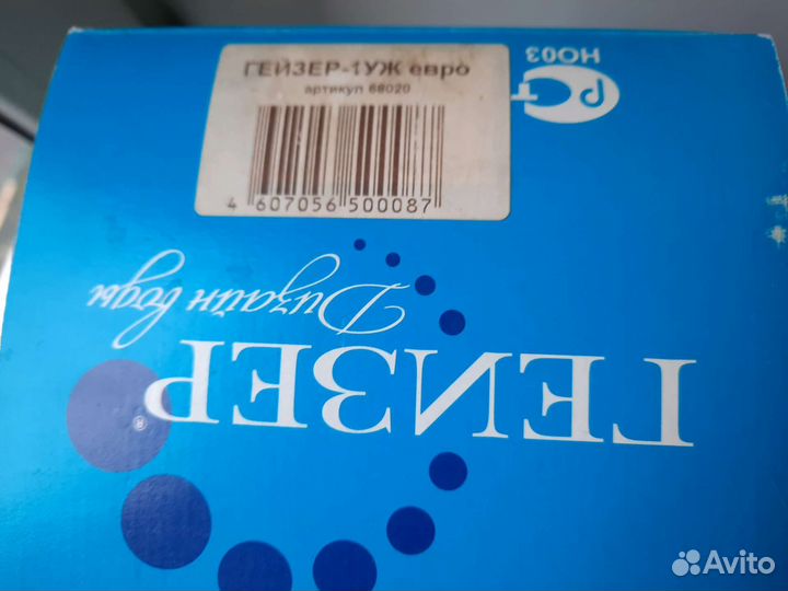 Фильтр для очистки воды Гейзер 1-уж Евро