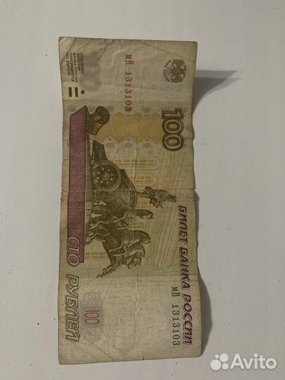 Красивый номер на купюре