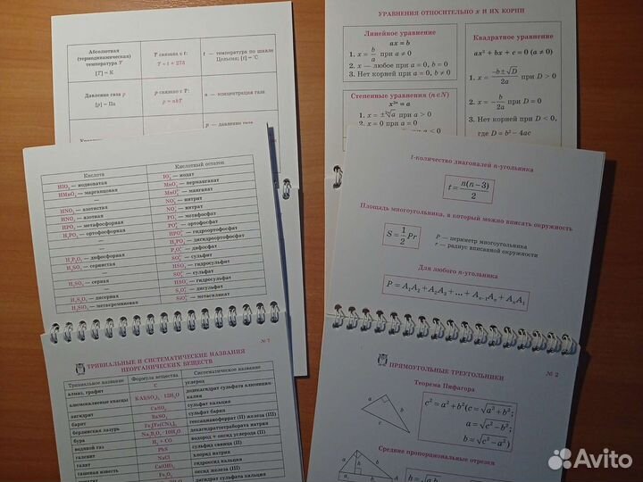 Справочный материал