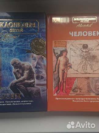 Энциклопедия для детей. Аванта