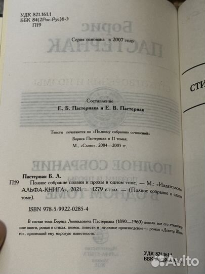 Книга (подарочное издание) Пастернак Б.Л