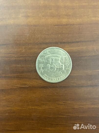 Монеты номиналом в 2 рубля