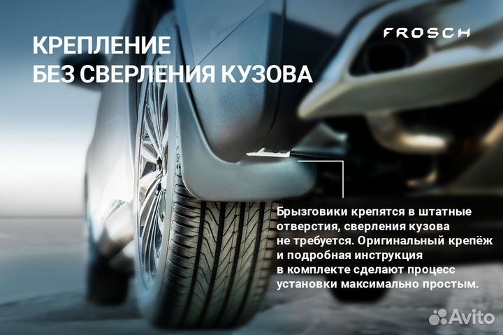 Брызговики передние Opel Mokka 2012- 2 шт