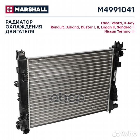 Радиатор системы охлаждения M4991041 marshall