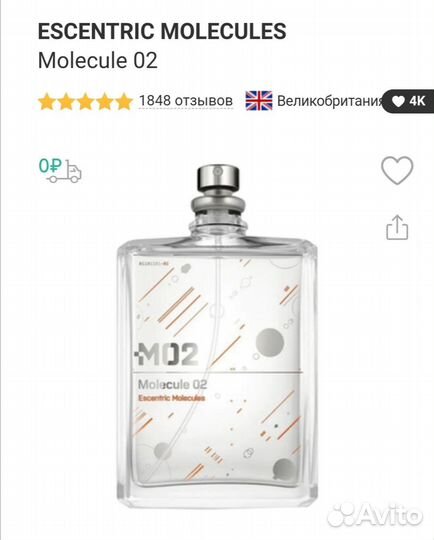Escentric molecules Мolecule 02 оригинал