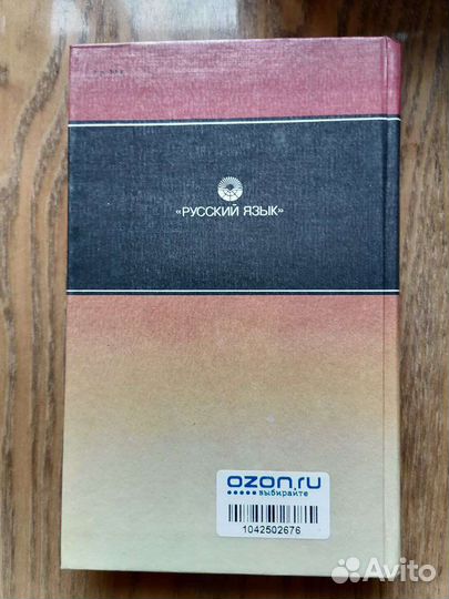 Словарь внешнеторговый русско-испанский