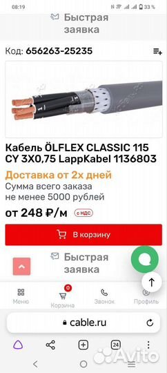 Межблочный кабель XLR микрофонный jack