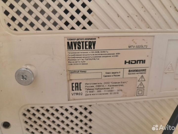 Телевизор mystery 32(81см)