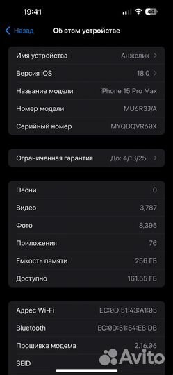 iPhone 15 Pro Max, 256 ГБ