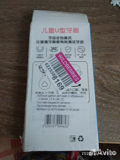 Зубная щётка детская