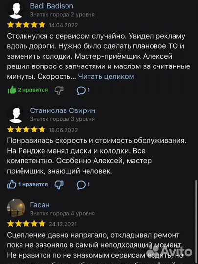 Мастер цеха, приемщик, управляющий