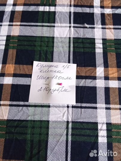 Ткань кулирка