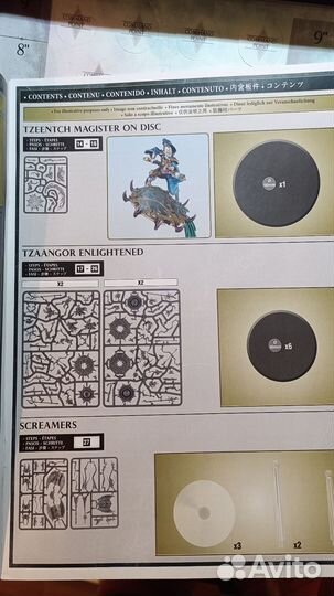 Aether war тзинчитская половина