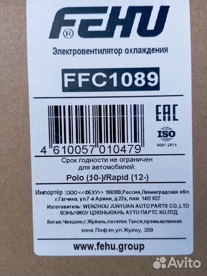 Электро вентилятор охлаждения