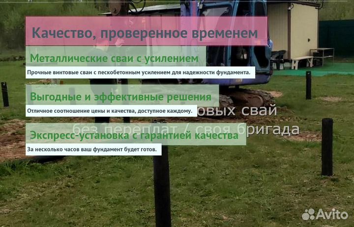 Винтовые Сваи Для Забора