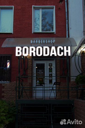 Объемные световые буквы