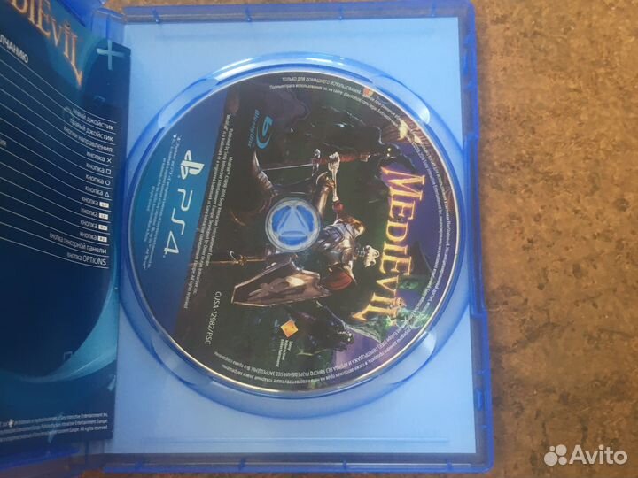 Medievil ps4