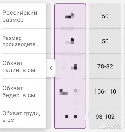 Платье 50 размер