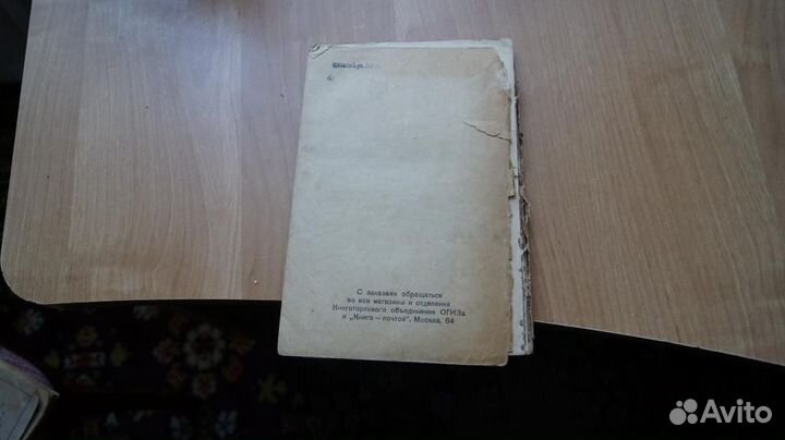 Бруцеллез сельскохозяйственных животных. 1934 год