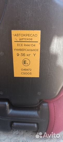 Автомобильное детское кресло от 9 до 36 кг