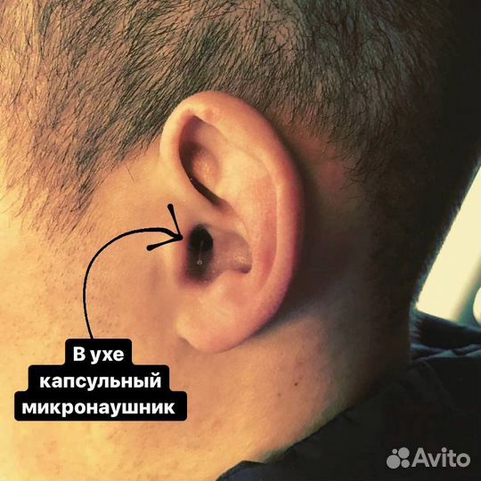 Микронаушники в Самаре