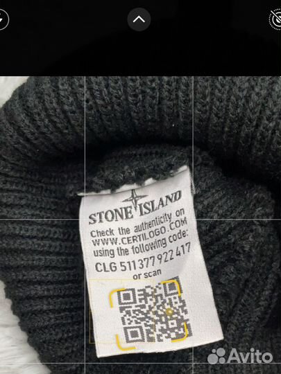 Шапка Stone Island арт 898