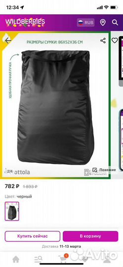 Прогулочная коляска Britax romer