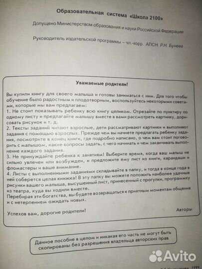 Пособие для дошкольников Здравствуй, мир бу