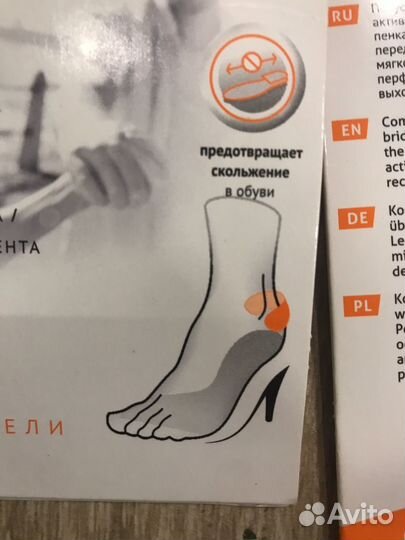 Полустельки