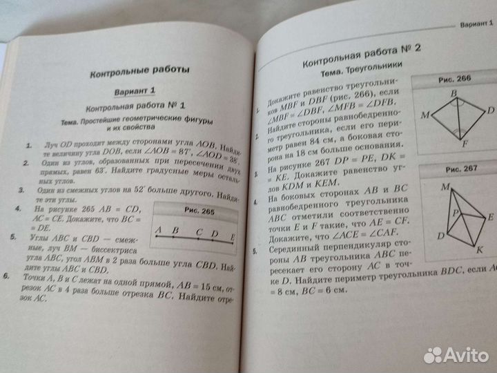 Геометрия 7 класс мерзляк дидактические материалы