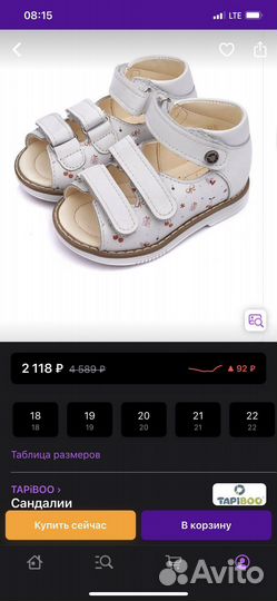 Босоножки сандали tapiboo 21