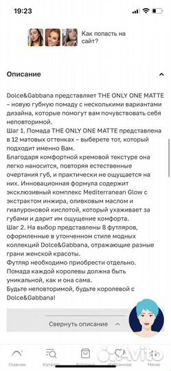 Dolce gabbana стойкая матовая помада оригинал