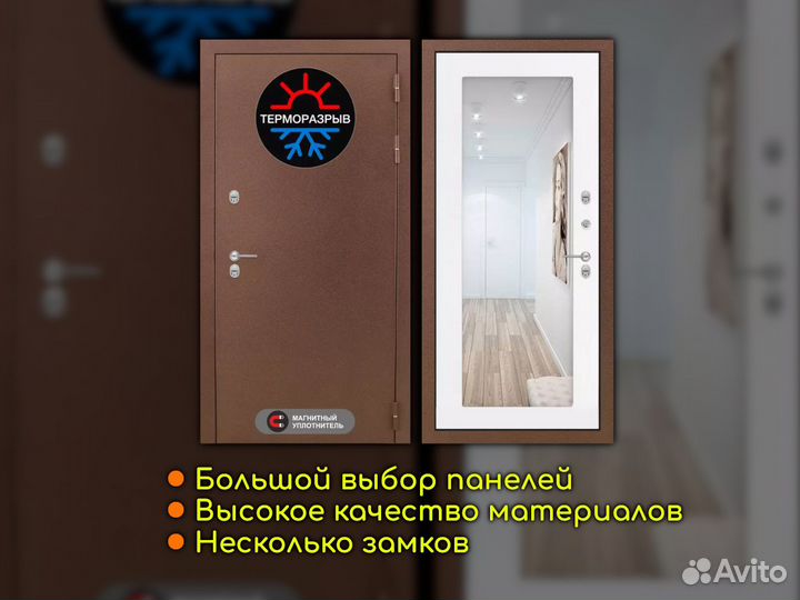 Входная дверь термомагнит с зеркалом