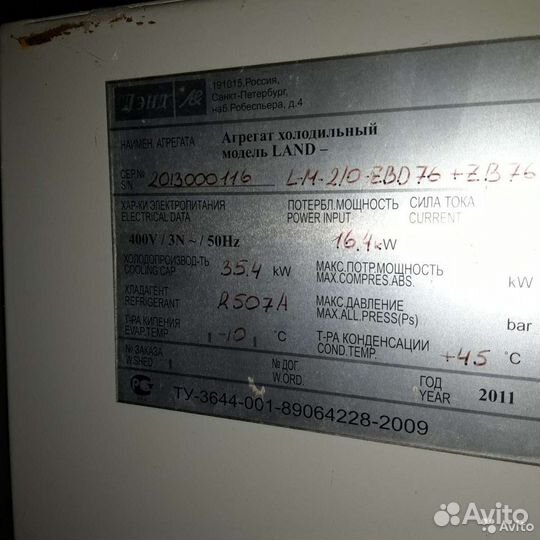 Холодильное оборудование