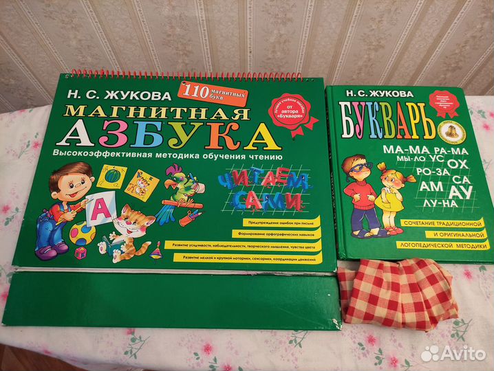 Магнитная азбука и Букварь