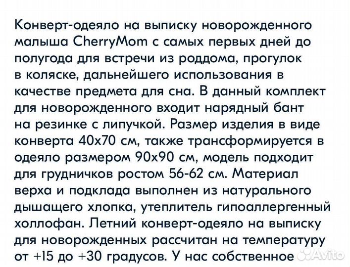 Новый Конверт на выписку (лето) одеялко