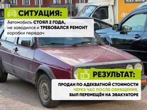 Автовыкуп Срочный выкуп авто в Севастополе Крым