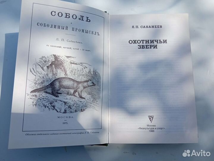 Книги про охоту