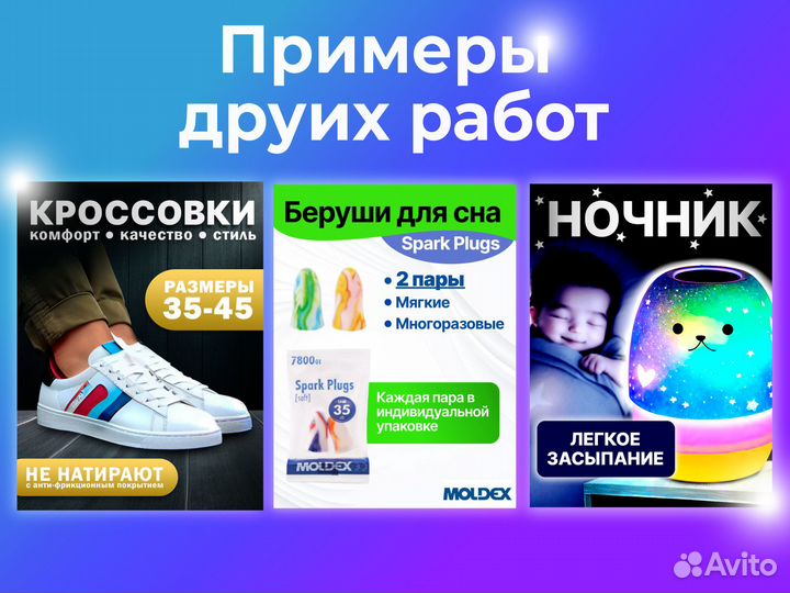 Инфографика для маркетплейсов + др. услуги дизайна