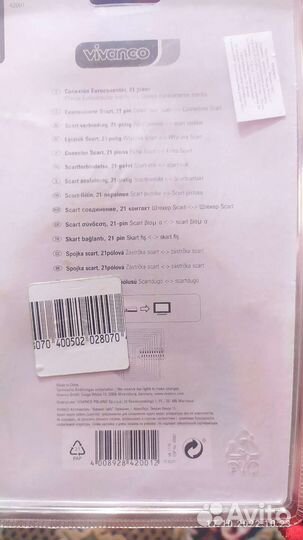 Кабель scart - scart 1.5м