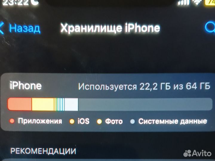 iPhone X, 64 ГБ