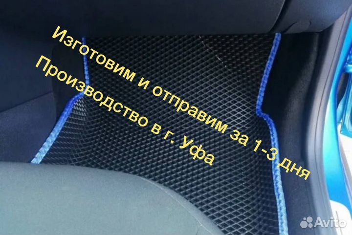 EVA коврики Citroen C4 2 полики Ева