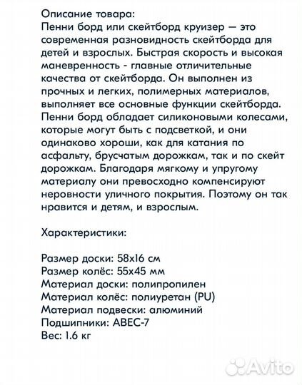 Скейт пенни борт розовый для девочки