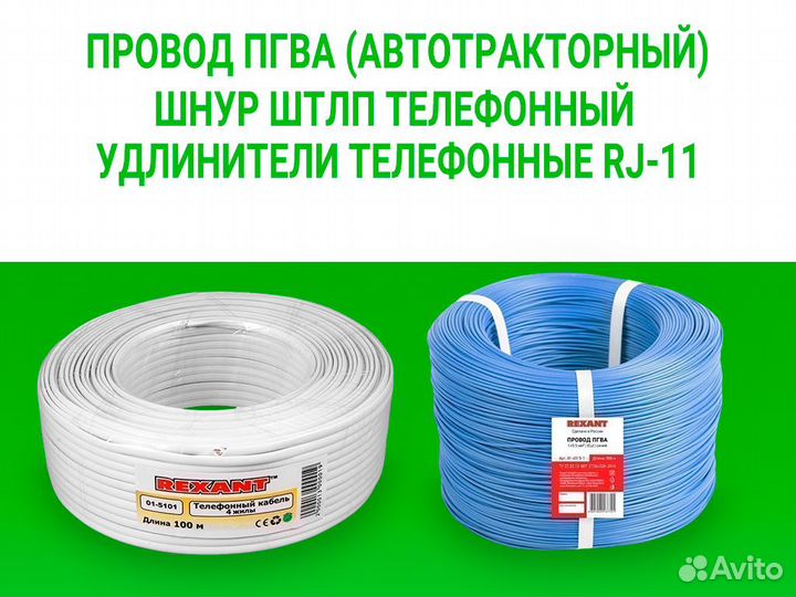 Кабель акустический Оптом